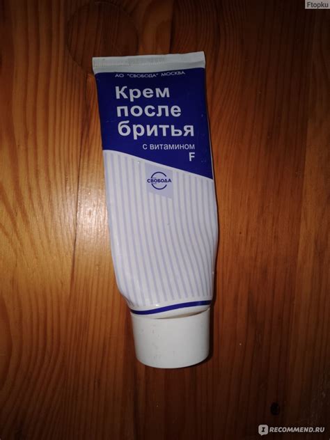 Крем после бритья Свобода с витамином F - «Он лучший» | отзывы