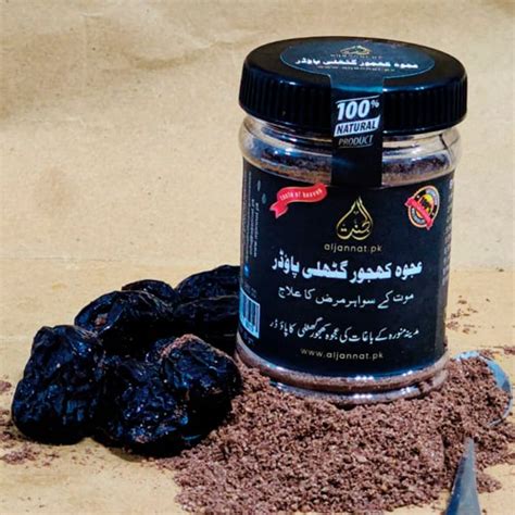 Premium Quality Ajwa Date Seeds Powder Madina Imported