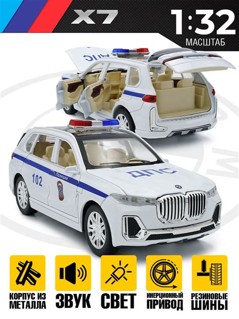 Игрушка машина полиция BMW X7 - купить с доставкой по выгодным ценам в ...