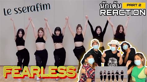 Part 2 RECAP LE SSERAFIM FEARLESS Dance Practice Fix Ver YouTube