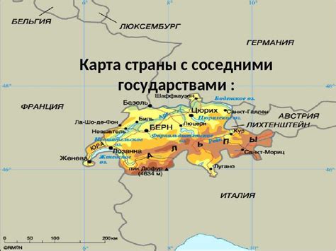 Швейцария на карте мира и европы на русском языке с городами и столицей