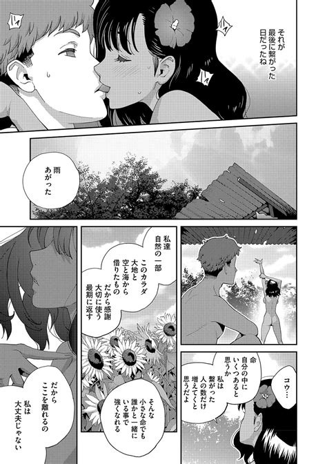 NyuWaku Paradise Page 100 Nhentai Hentai Doujinshi And Manga