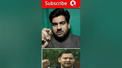 तेजस्वी यादव के बयान पर मचा बवाल Tejaswi Yadav Viral Speech