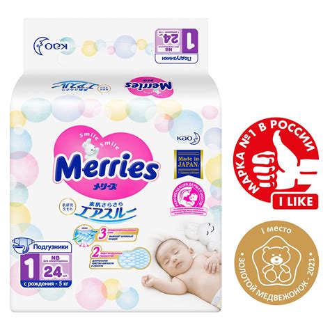 Подгузники Merries NB до 5кг 24шт купить по цене 475 ₽ в интернет ...