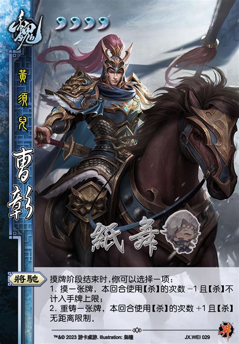 【三国杀】【将驰】1206ol正式服测试新武将界曹彰上线制图速递 哔哩哔哩