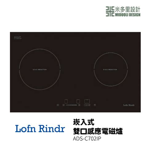 lofn rindr ads cip