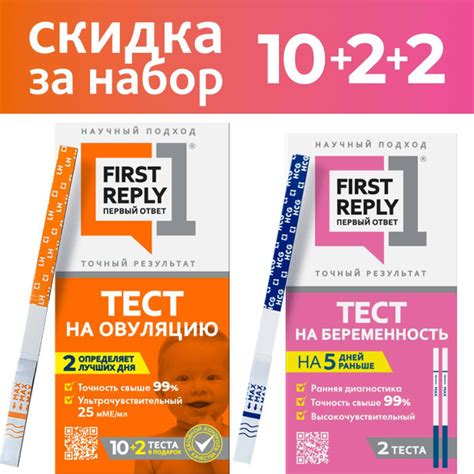 Набор FIRST REPLY (ПЕРВЫЙ ОТВЕТ): тест на овуляцию 10+2 шт. + тест на ...