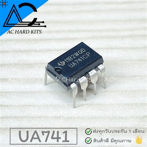 Ua741 Ua741cp 741 Dip 8 Operatioal Amplifiers Op Amp ไอซี ออฟแอมป์ Shopee Thailand