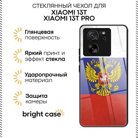 Стеклянный чехол на Сяоми 13T/Сяоми 13Т Про с принтом "Флаг и герб ...