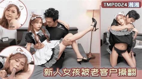TMP0024 新人女孩被老客戶操翻 PPP Porn 精選亞洲素人成人影片
