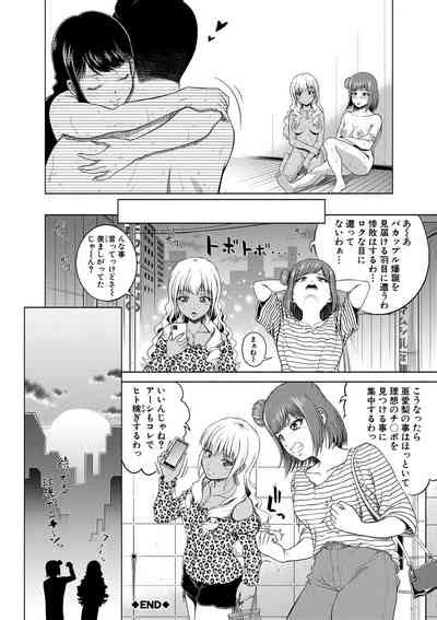 Chie To Karen No Dosukebe Sex Match Nhentai Hentai Doujinshi And Manga