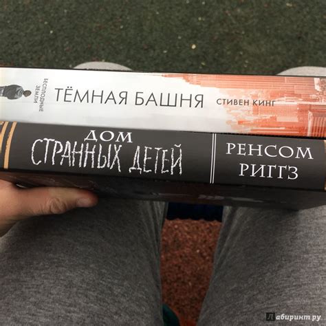 Книга: Дом странных детей - Ренсом Риггз. Купить книгу, читать рецензии ...
