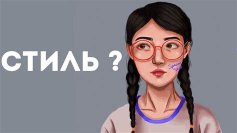 Как найти свой стиль рисования ??? - YouTube