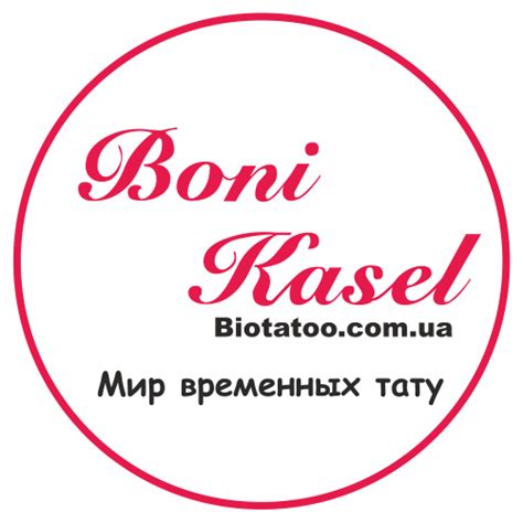 BONI KASEL: Бодиарт, сахарная эпиляция,восковая эпиляция, косметика для ...