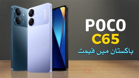 Poco C Price Features In Pakistan Poco Mobile Price In Pakistan