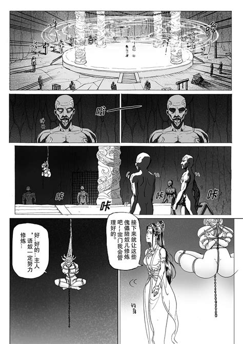Bound By Immortal Journey Page 26 Nhentai Hentai Doujinshi And Manga