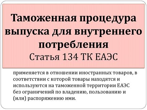 Декларация или сертификат о происхождении товара являются документами ...