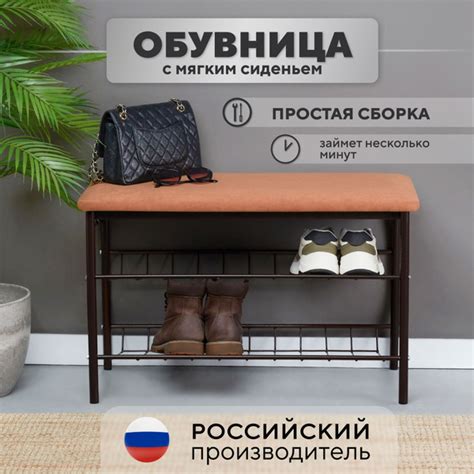 Обувница МК "Металлодизайн" с полочками Милана, Металл, 74x35x45 см ...