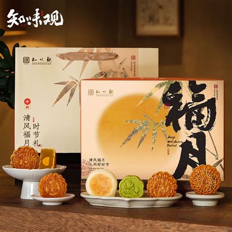 Moon Cake Gift Box With Egg Yolk Lotus Seed Bean