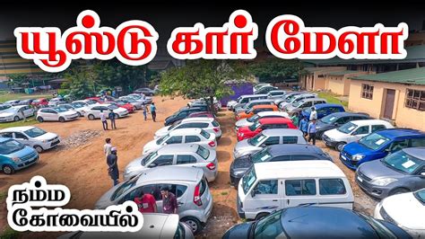 Biggest Used Car Mela Used Cars In Coimbatore L Used Cars In