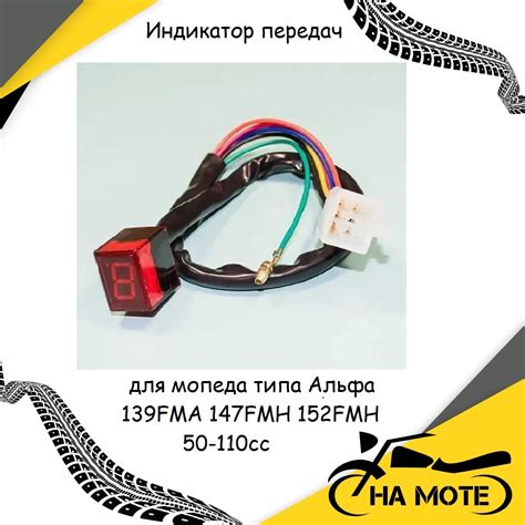 Индикатор Передачи Мотоцикла купить на OZON по низкой цене