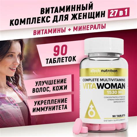 Мультивитамины для женщин Vita Woman 90 таблеток витамины для женщин ...