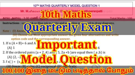 10th Maths Quarterly Exam Model Question Paper 2023 10th Maths