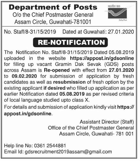 Assam Postal Circle Recruitment 2020 Apply Online Gramin Dak Sevak GDS