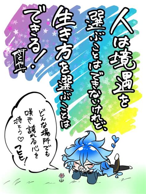 ツイステ「一日一絵7月26日 「💀」 Twstファンアート ツイステファンアー」さくやの漫画