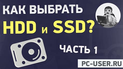 Как выбрать жесткий диск? Параметры HDD и SSD. Часть 1 - YouTube