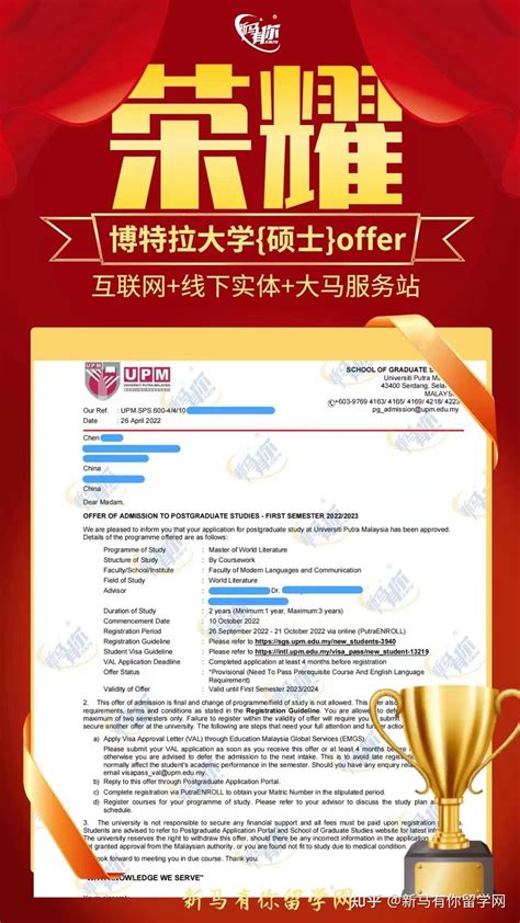 马来西亚留学【硕士录取420期】 Chen同学马来西亚博特拉大学【世界文学硕士】成功案例！！！ 知乎