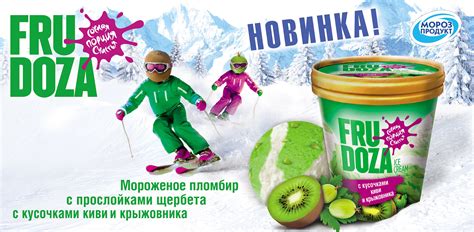 Адаптация упаковки «Frudoza» on Behance