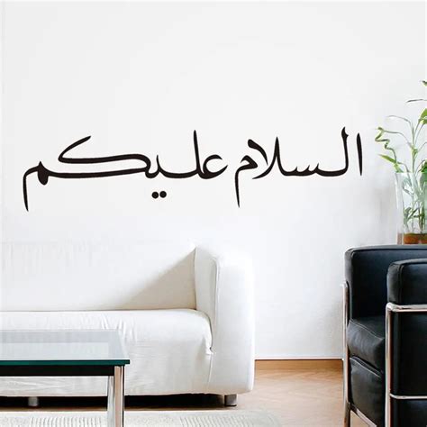 Muslim Religious Vinyl Wall Sticker Home Decor Living Room Islamic