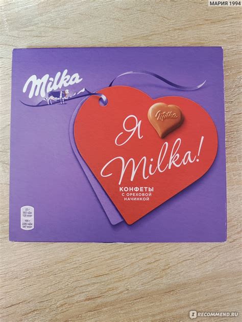 Шоколадные конфеты Milka Из молочного шоколада с ореховой начинкой ...