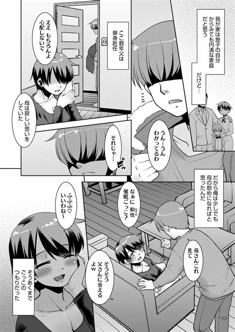 COMIC HOTMiLK Koime Vol 49 Page 251 Nhentai Hentai Doujinshi And Manga