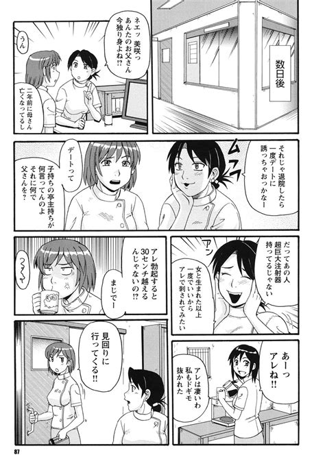 Kinshin Soukansha No Nichijou Page Nhentai Hentai Doujinshi And Manga