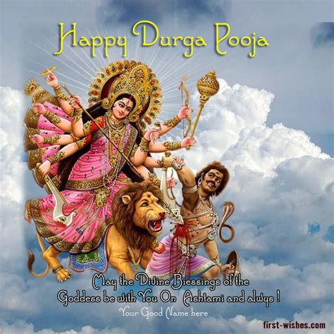 Happy Durga Puja  Image Wishes With Name Happy Durga Puja Durga