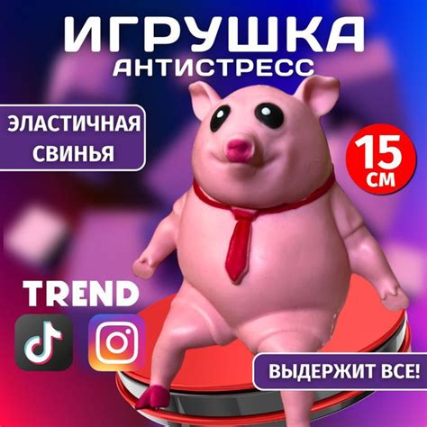 Свинка антистресс / Эластичная Свинья / Антистресс игрушка Сквиш ...