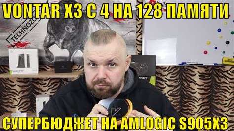 ТВ БОКС VONTAR X3 С 4 НА 128 ПАМЯТИ. ИДЕАЛЬНЫЙ СУПЕРБЮДЖЕТ НА AMLOGIC ...