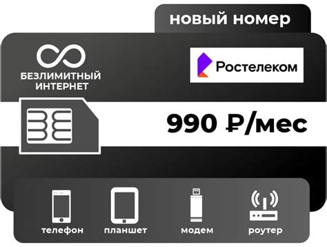 Непубличные тарифы и сим-карты для интернета | YESFON