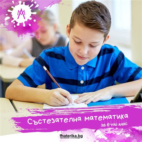 МАТЕРИКА