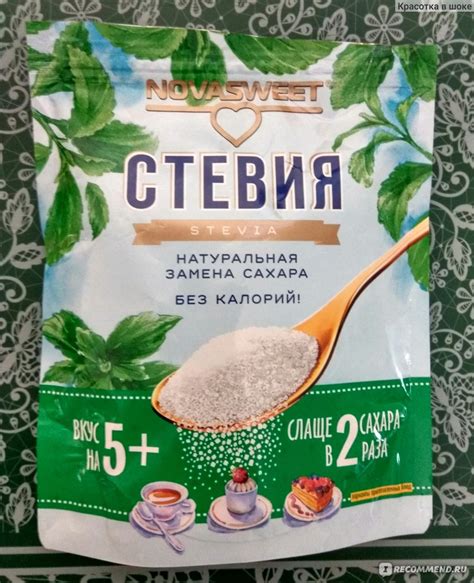 Сахарозаменитель Novasweet Стевия - «Прекрасная диета- заменяем сахар ...