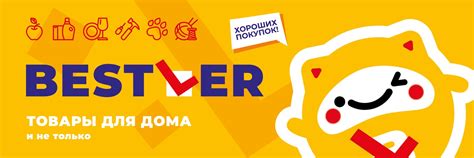 Bestler Москва Перовская (Бэстлер) | Магазин низких цен. 2025 | ВКонтакте