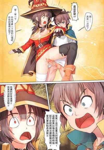 Kono Subarashii Mahoutsukai Ni Maryoku Hokyuu O Nhentai Hentai Doujinshi And Manga