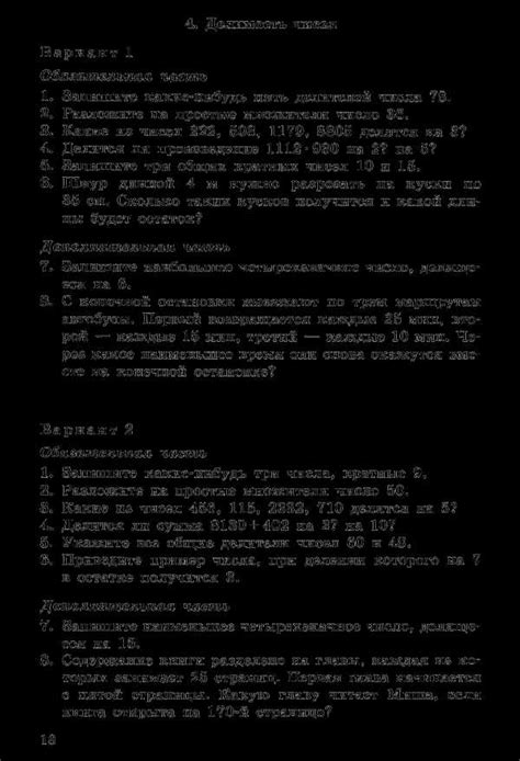 Контрольные работы по математике 5 класс петерсон – Контрольные работы ...