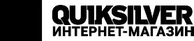 Quiksilver - официальный интернет-магазин
