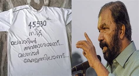 പ്ലസ് വണ്‍ പ്രശ്നത്തിലെ പ്രതിഷേധത്തെ പരിഹസിച്ച് മന്ത്രി ശിവന്‍കുട്ടി ആരോ ഒരാള്‍ ടീ ഷര്‍ട്ട്