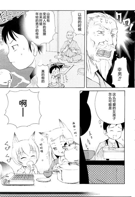 MiniMimi Page 123 Nhentai Hentai Doujinshi And Manga
