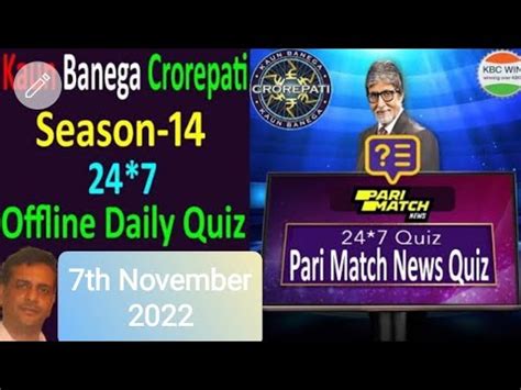 KBC Daily Offline Quiz And Pari Match News Quiz Answers 7 November By