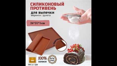 антипригарный силиконовый коврик / противень для выпечки, форма для ...